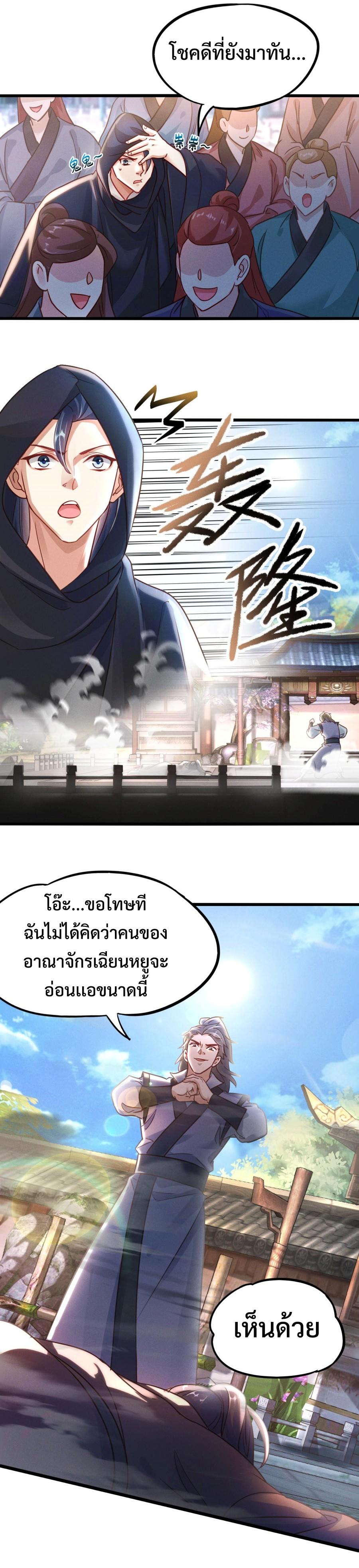 I-Can-Summon-Gods-and-Demons-17-1.jpg