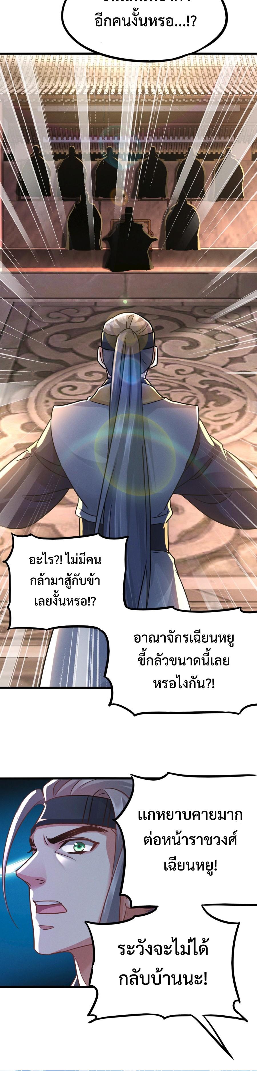 I-Can-Summon-Gods-and-Demons-17-15.jpg