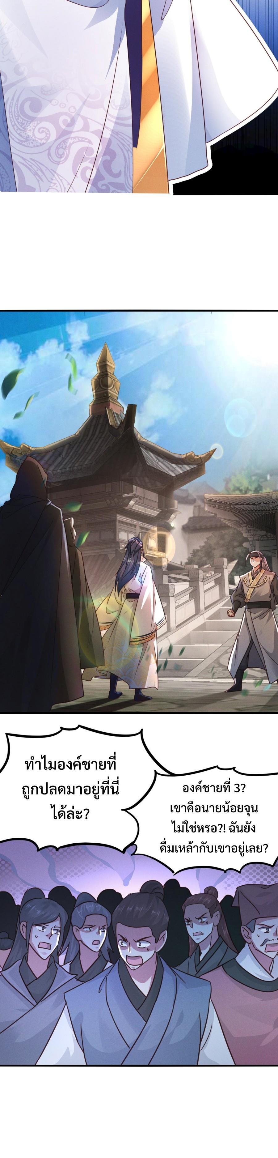 I-Can-Summon-Gods-and-Demons-17-18.jpg