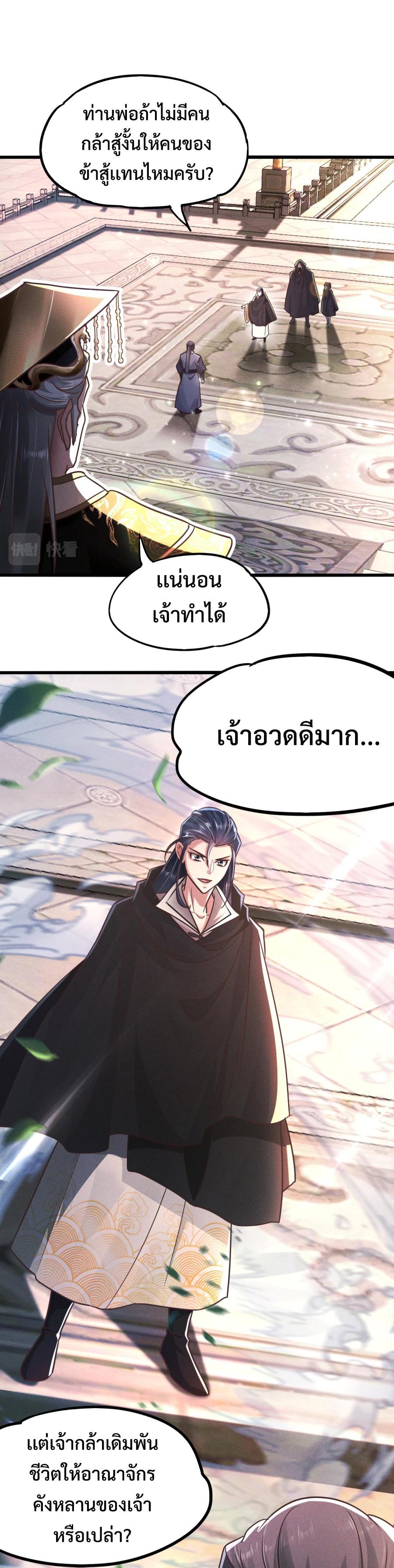 I-Can-Summon-Gods-and-Demons-17-19.jpg