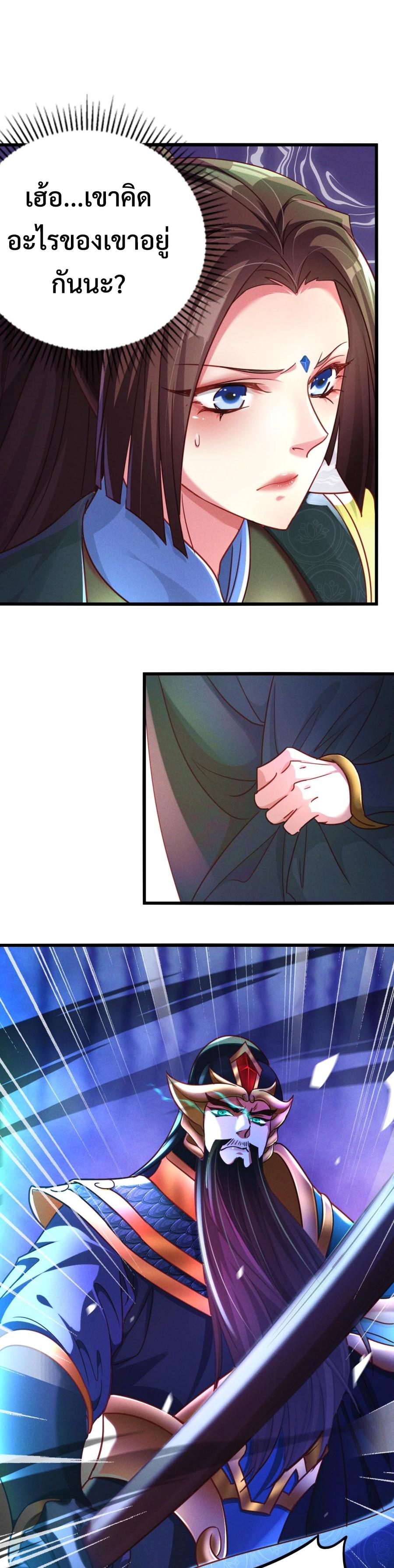 I-Can-Summon-Gods-and-Demons-17-23.jpg