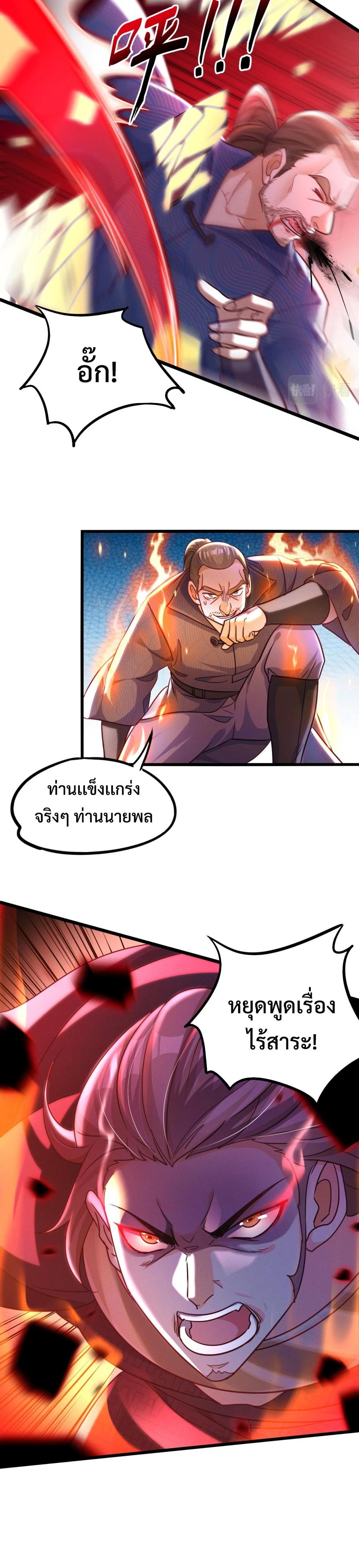 I-Can-Summon-Gods-and-Demons-17-6.jpg