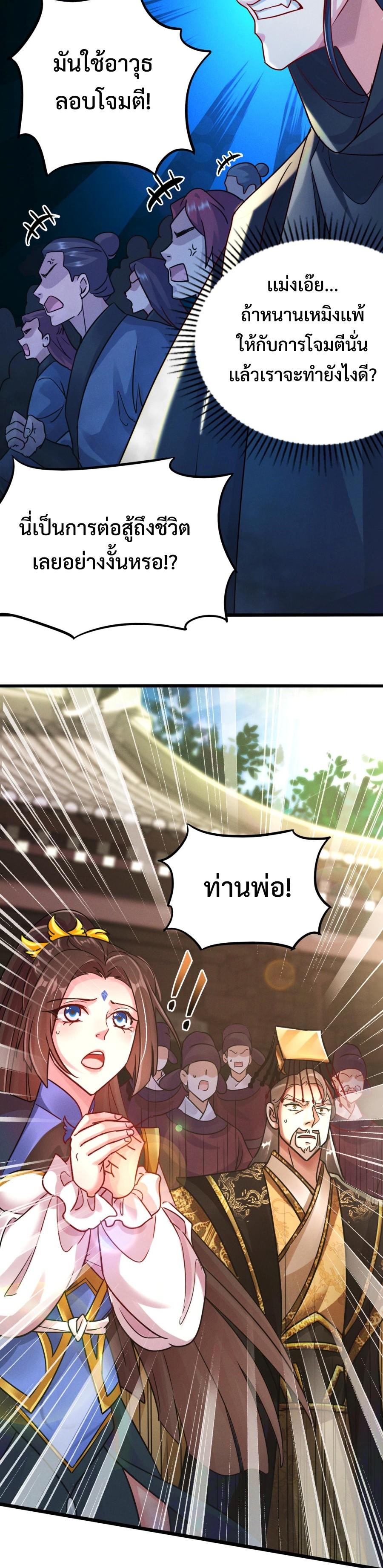 I-Can-Summon-Gods-and-Demons-17-9.jpg