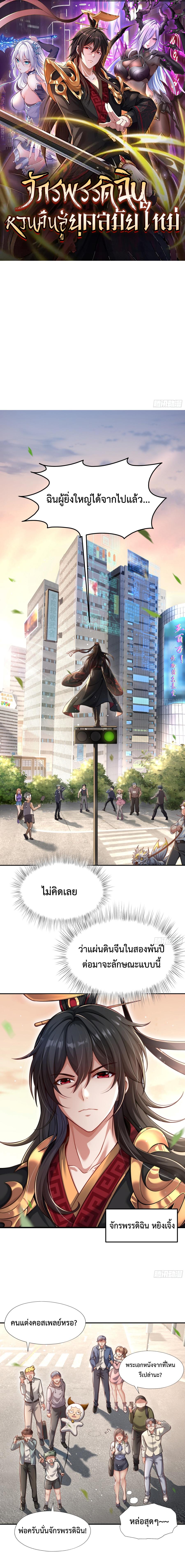 Emperor-Qin-Returns-in-the-Modern-City-1-1.jpg