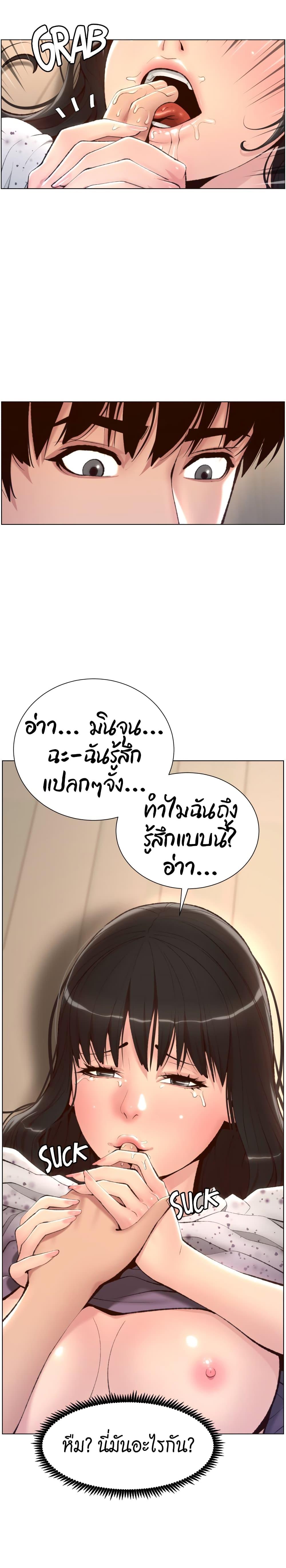 APP-for-the-Emperor-of-the-Night-0006-12.jpg