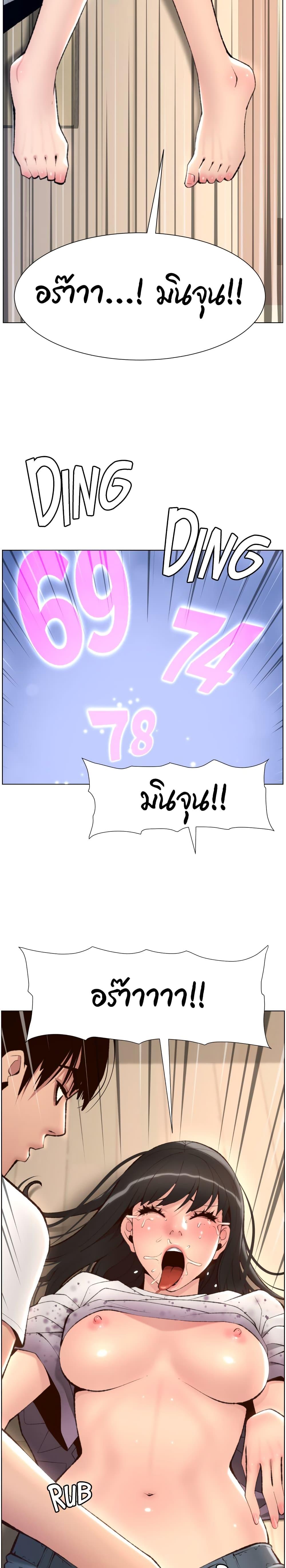 APP-for-the-Emperor-of-the-Night-0006-19.jpg