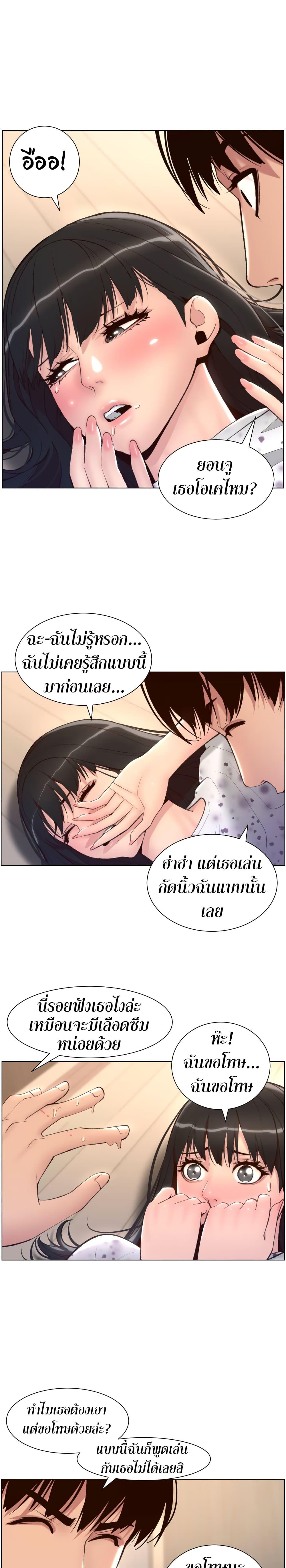 APP-for-the-Emperor-of-the-Night-0006-23.jpg