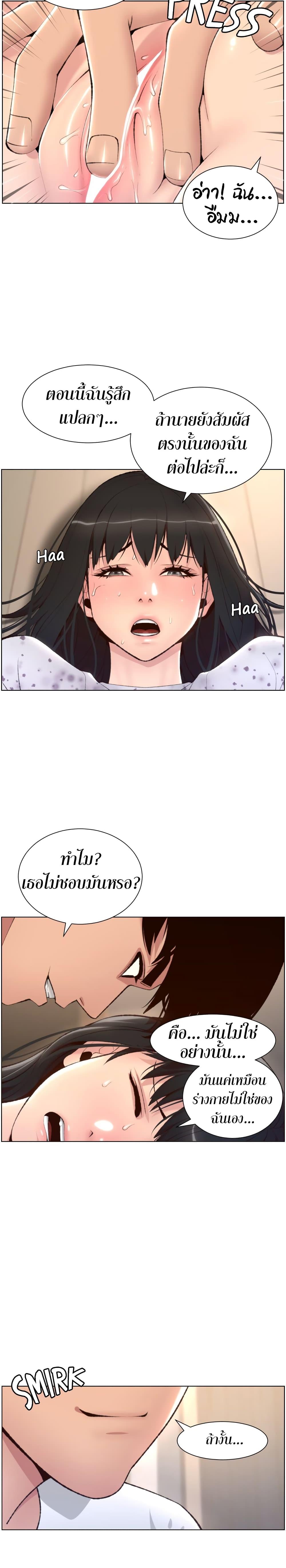 APP-for-the-Emperor-of-the-Night-0006-25.jpg