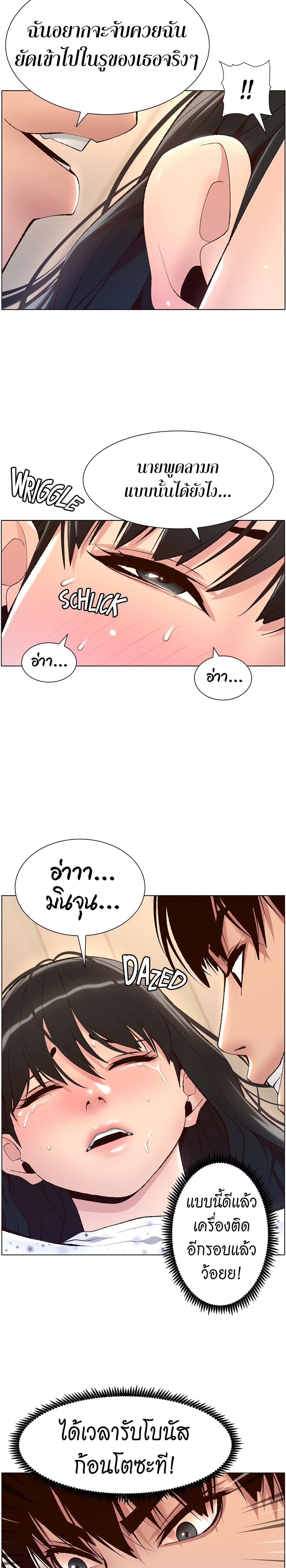 APP-for-the-Emperor-of-the-Night-0006-29.jpg
