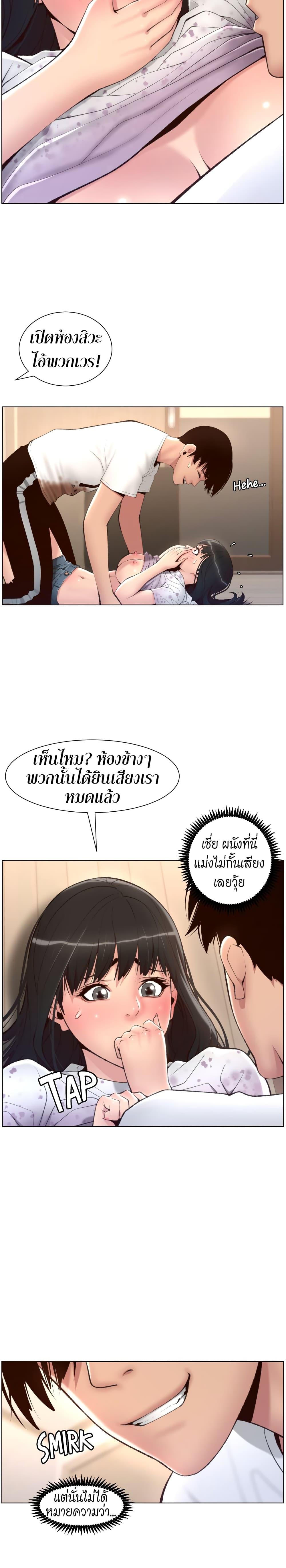 APP-for-the-Emperor-of-the-Night-0006-5.jpg