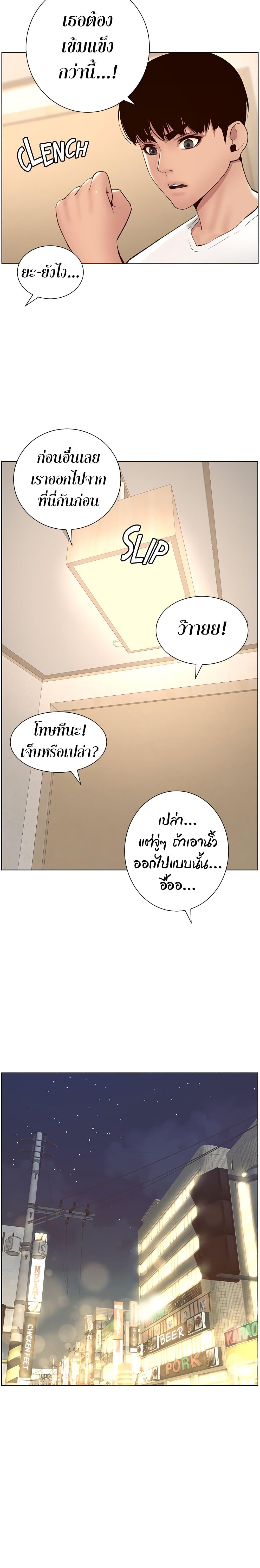 APP-for-the-Emperor-of-the-Night-0007-10.jpg