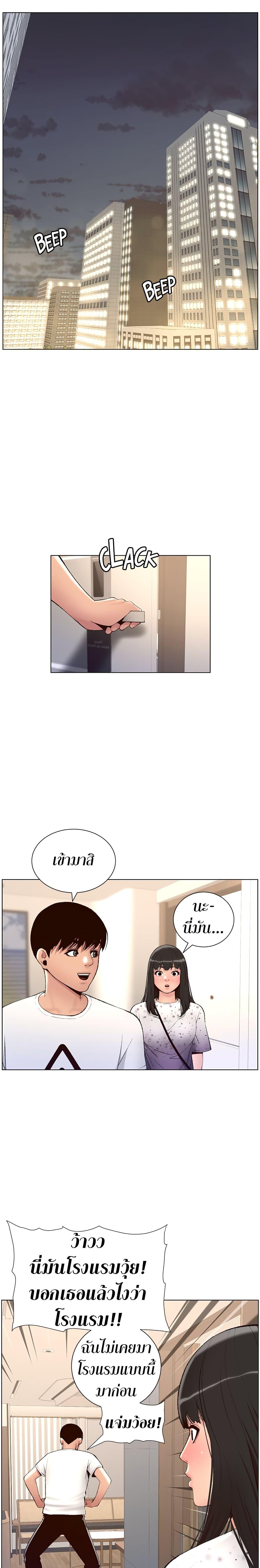 APP-for-the-Emperor-of-the-Night-0007-11.jpg