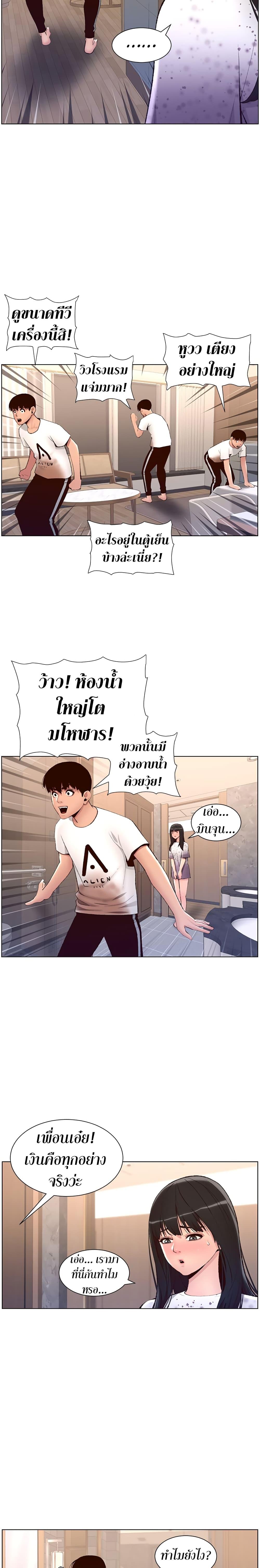 APP-for-the-Emperor-of-the-Night-0007-12.jpg