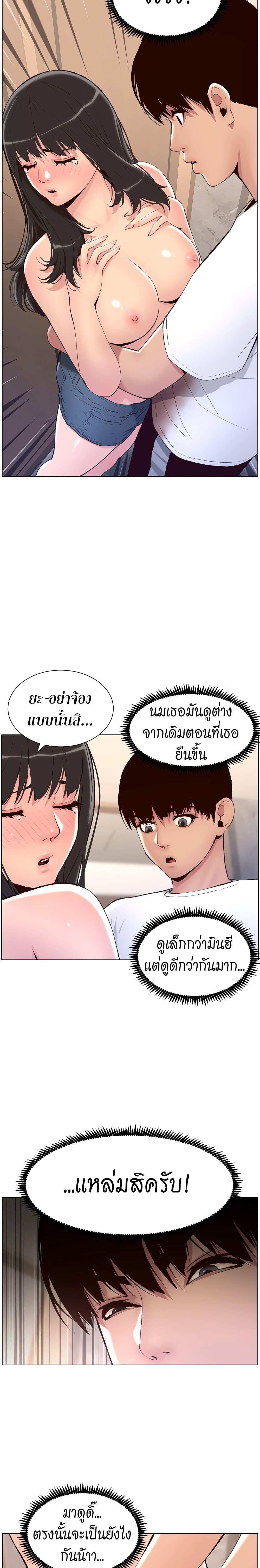 APP-for-the-Emperor-of-the-Night-0007-17.jpg