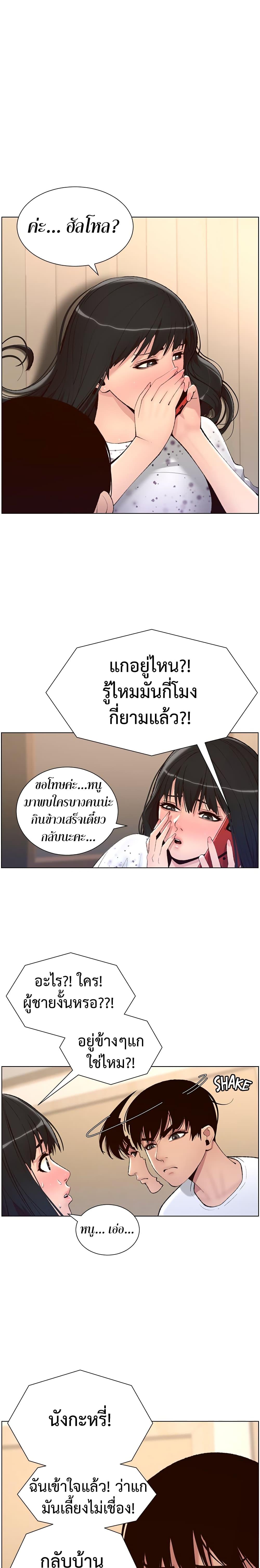 APP-for-the-Emperor-of-the-Night-0007-6.jpg