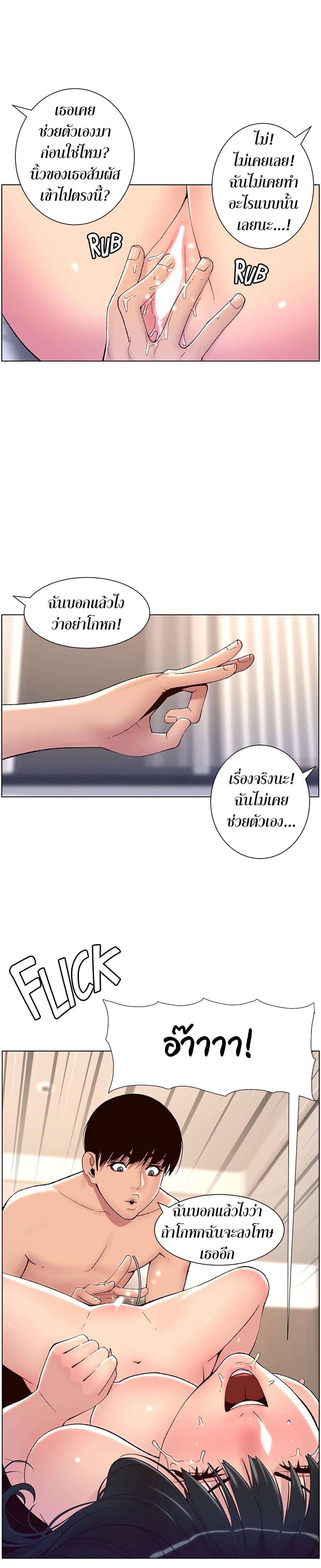 APP-for-the-Emperor-of-the-Night-0008-17.jpg