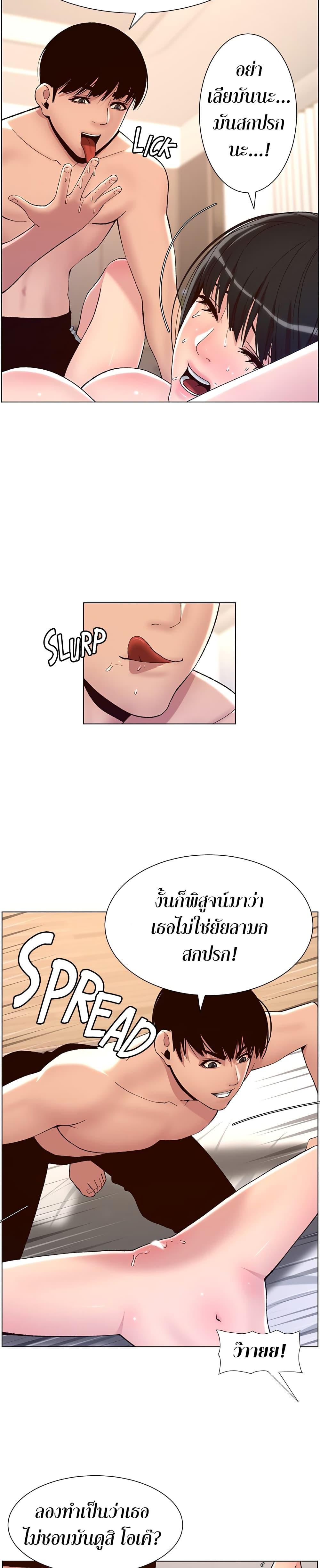 APP-for-the-Emperor-of-the-Night-0008-19.jpg