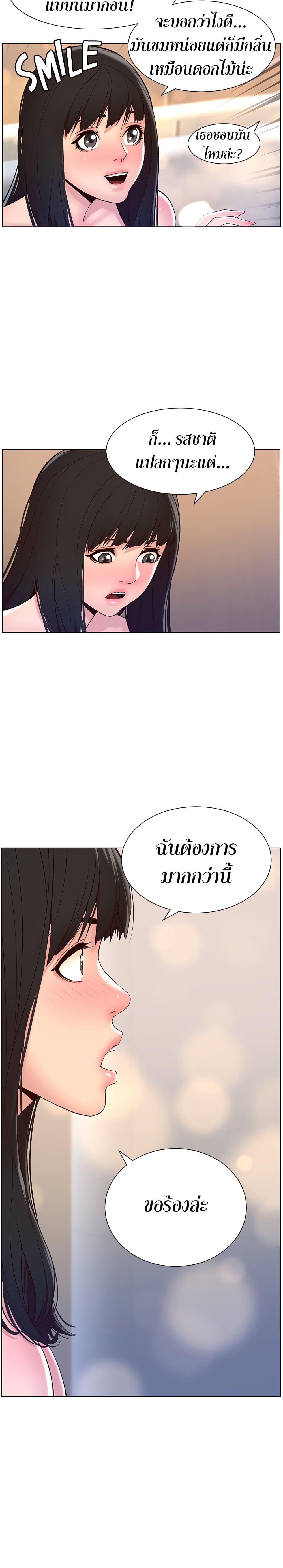APP-for-the-Emperor-of-the-Night-0009-18.jpg