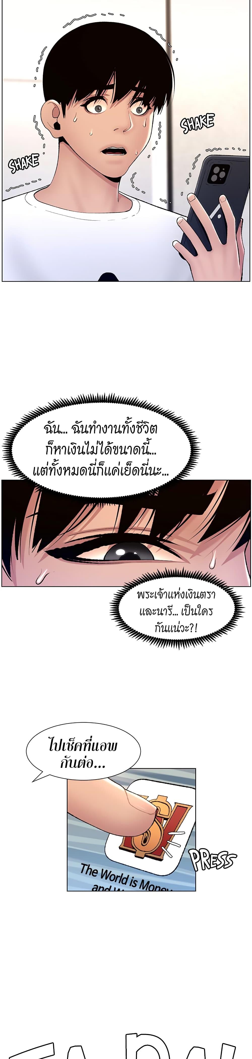APP-for-the-Emperor-of-the-Night-0012-17.jpg