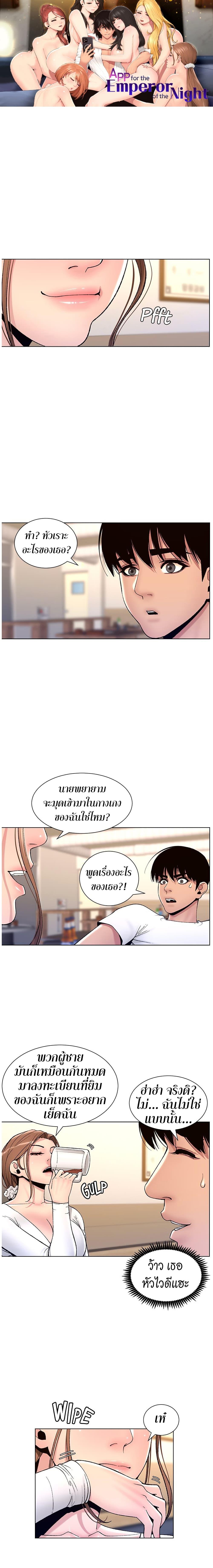 APP-for-the-Emperor-of-the-Night-0014-1.jpg