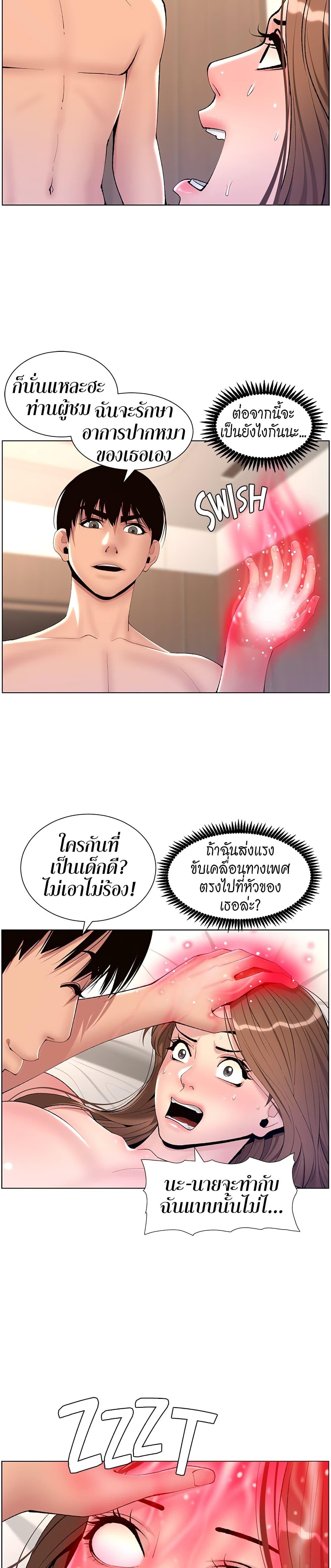 APP-for-the-Emperor-of-the-Night-0017-22.jpg