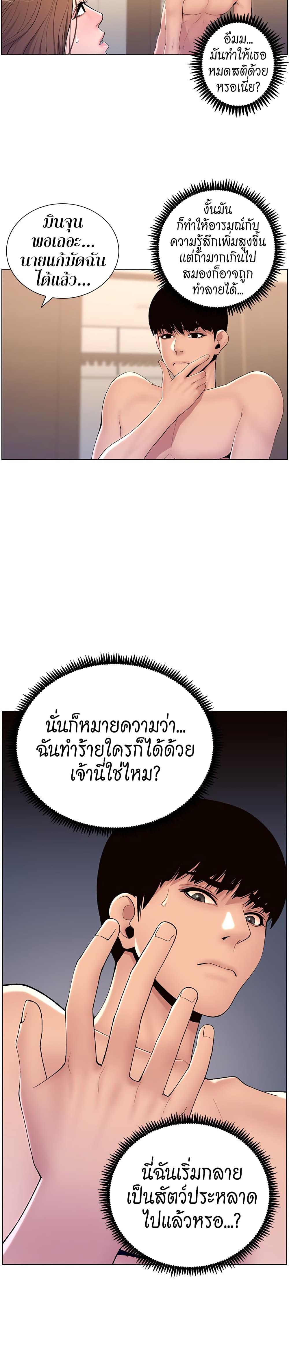 APP-for-the-Emperor-of-the-Night-0017-28.jpg