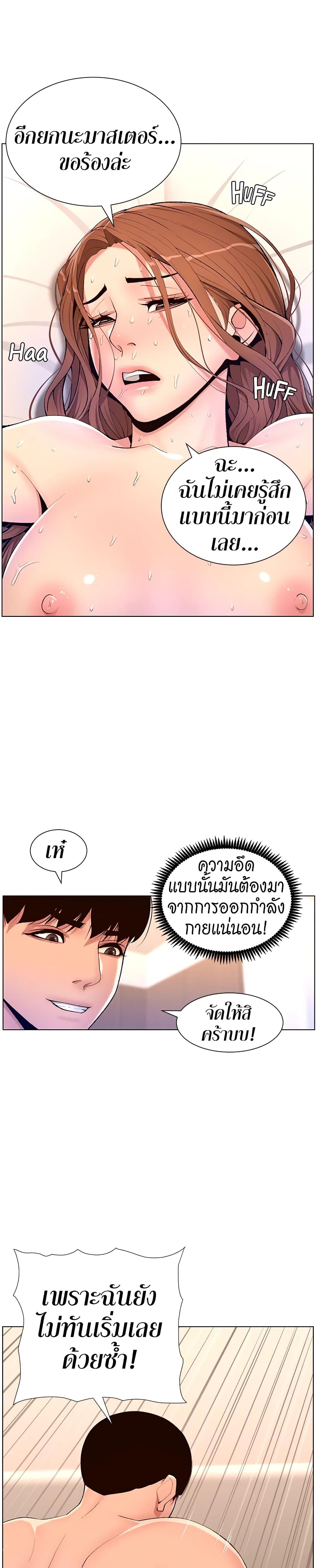 APP-for-the-Emperor-of-the-Night-0018-18.jpg