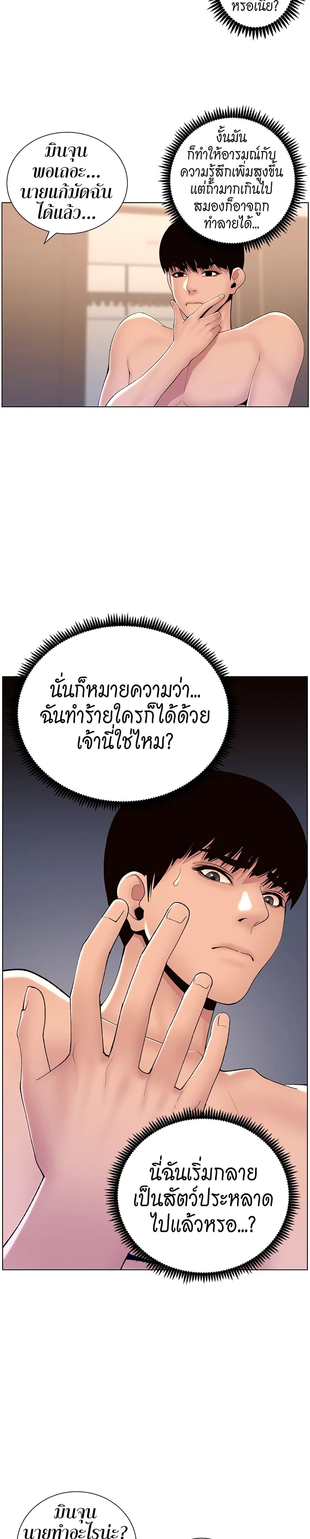 APP-for-the-Emperor-of-the-Night-0018-2.jpg