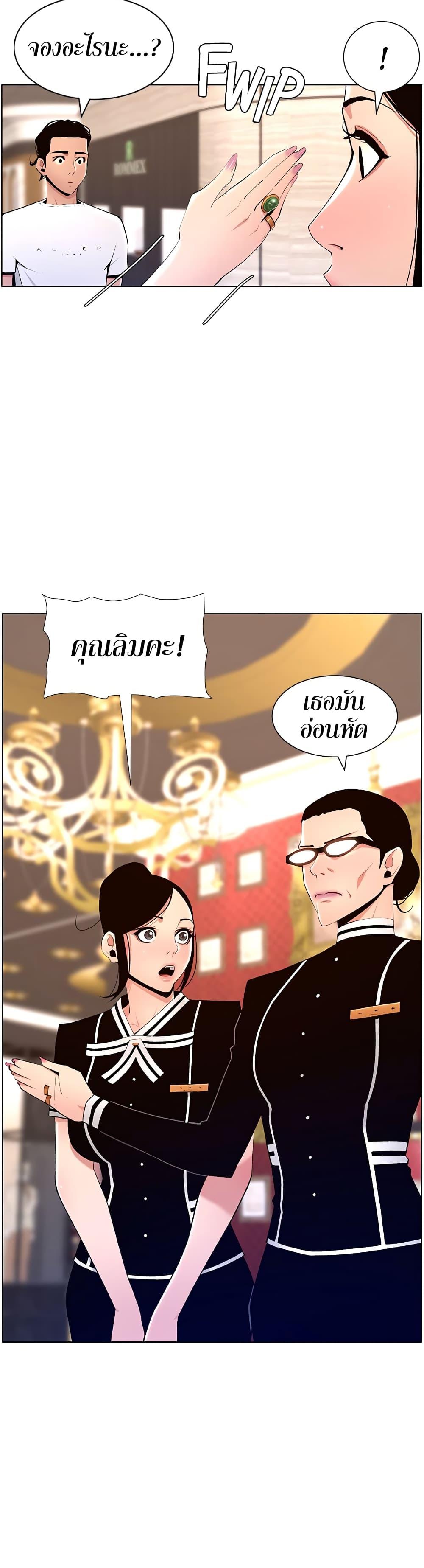 APP-for-the-Emperor-of-the-Night-0019-21.jpg