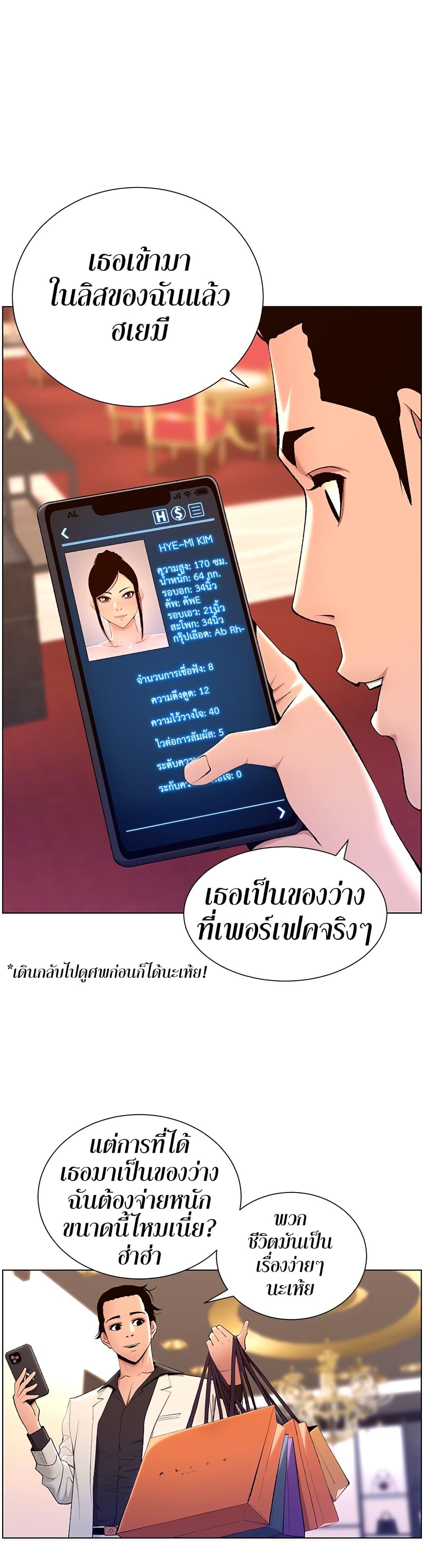 APP-for-the-Emperor-of-the-Night-0020-13.jpg