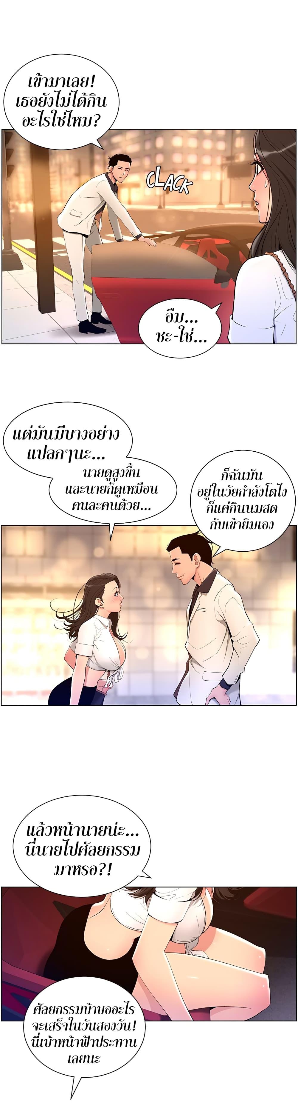 APP-for-the-Emperor-of-the-Night-0020-23.jpg