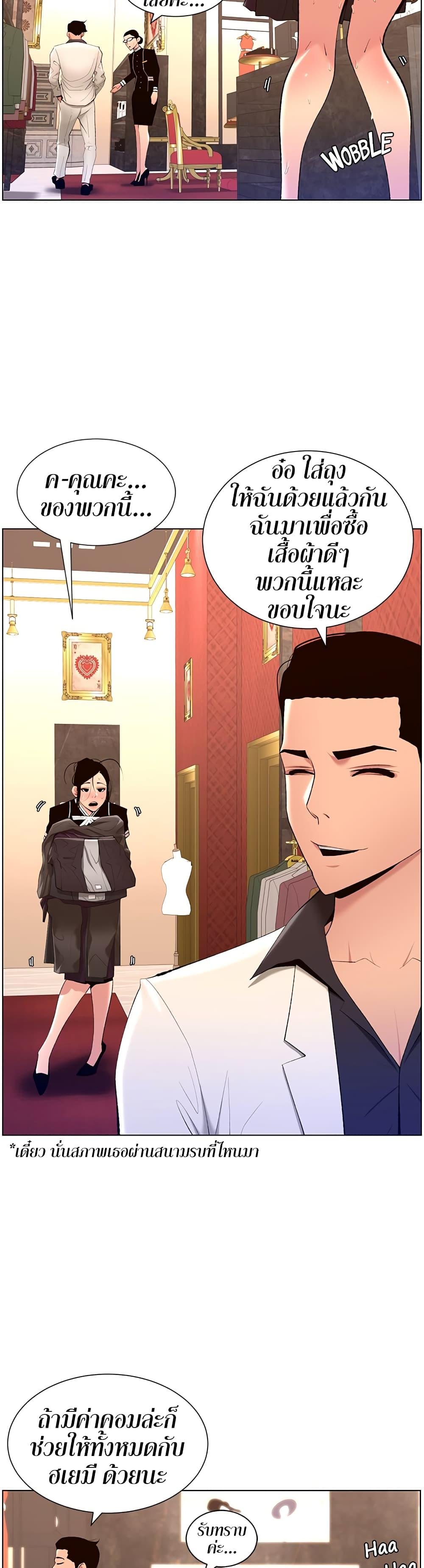 APP-for-the-Emperor-of-the-Night-0020-9.jpg
