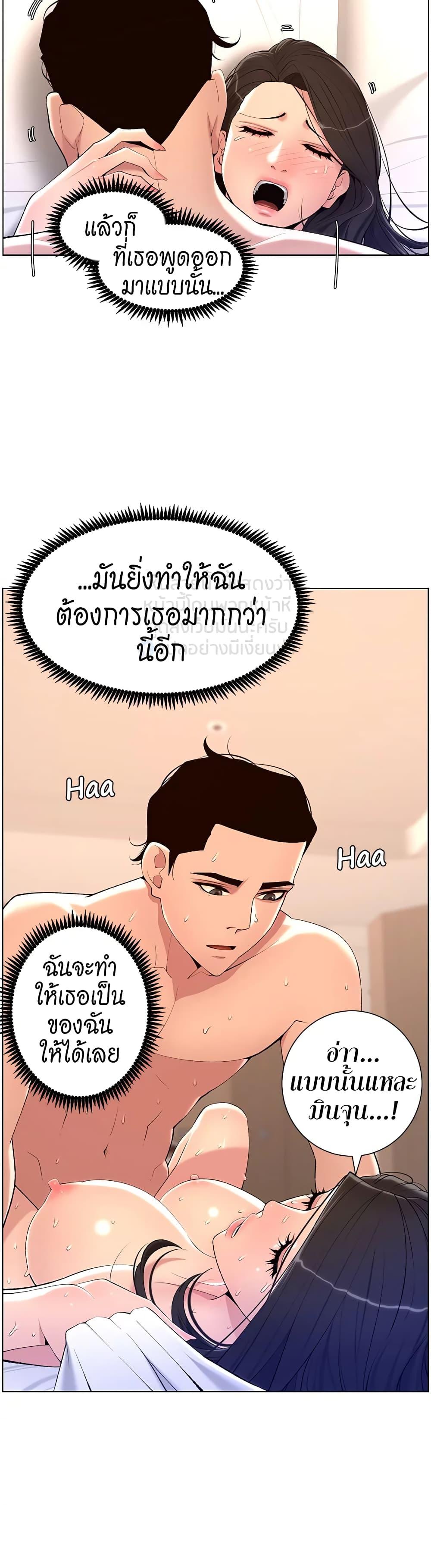 APP-for-the-Emperor-of-the-Night-0023-11.jpg