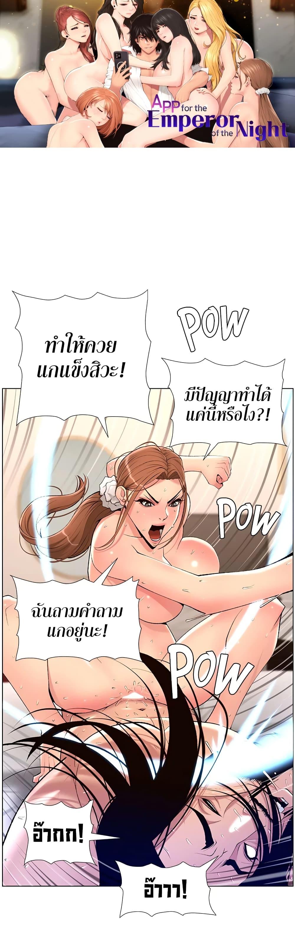 APP-for-the-Emperor-of-the-Night-0024-1.jpg