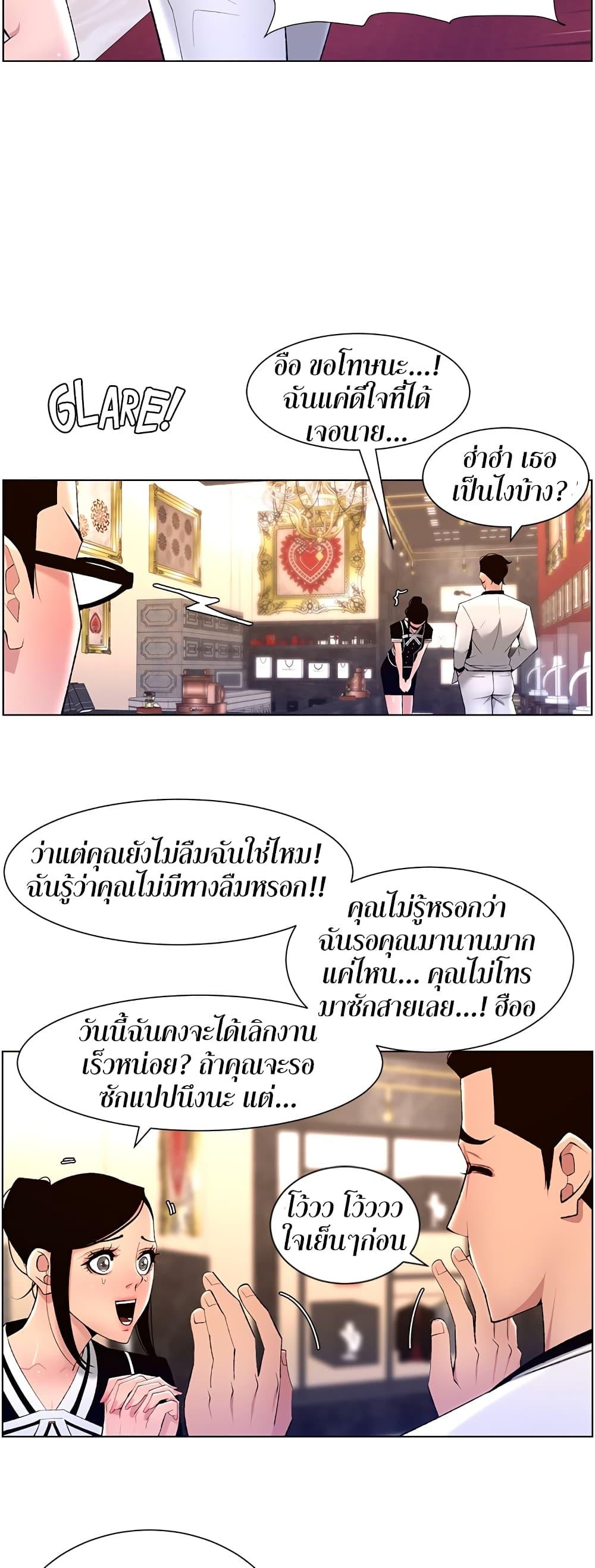 APP-for-the-Emperor-of-the-Night-0025-47.jpg