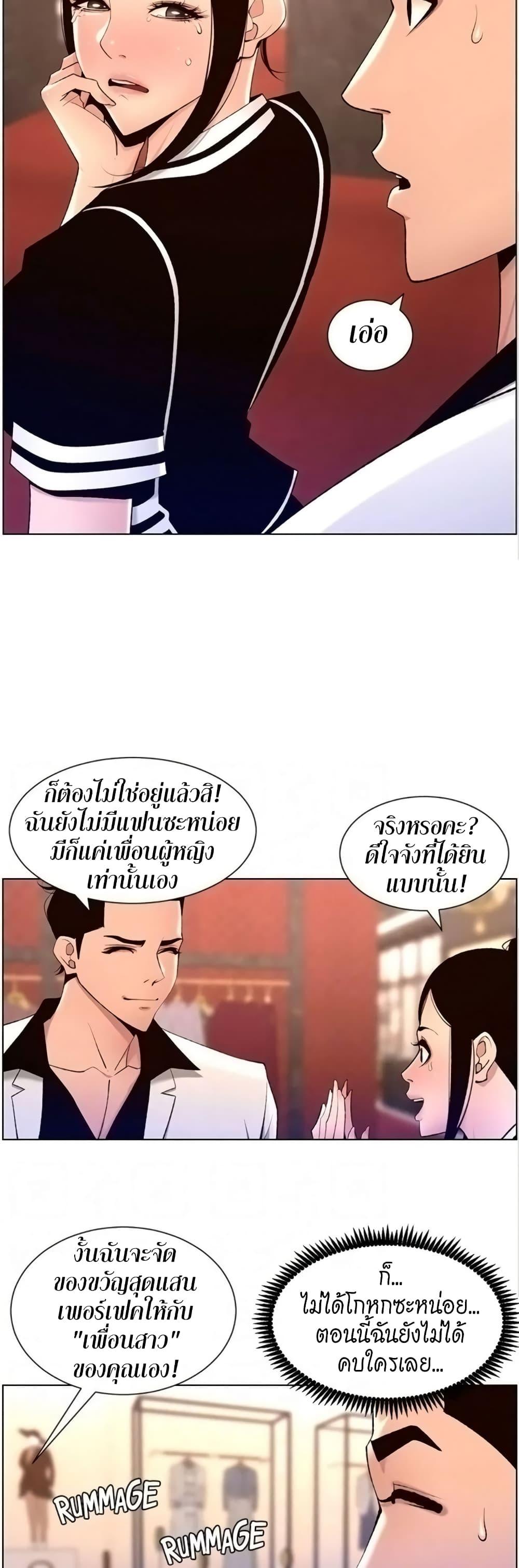 APP-for-the-Emperor-of-the-Night-0026-7.jpg