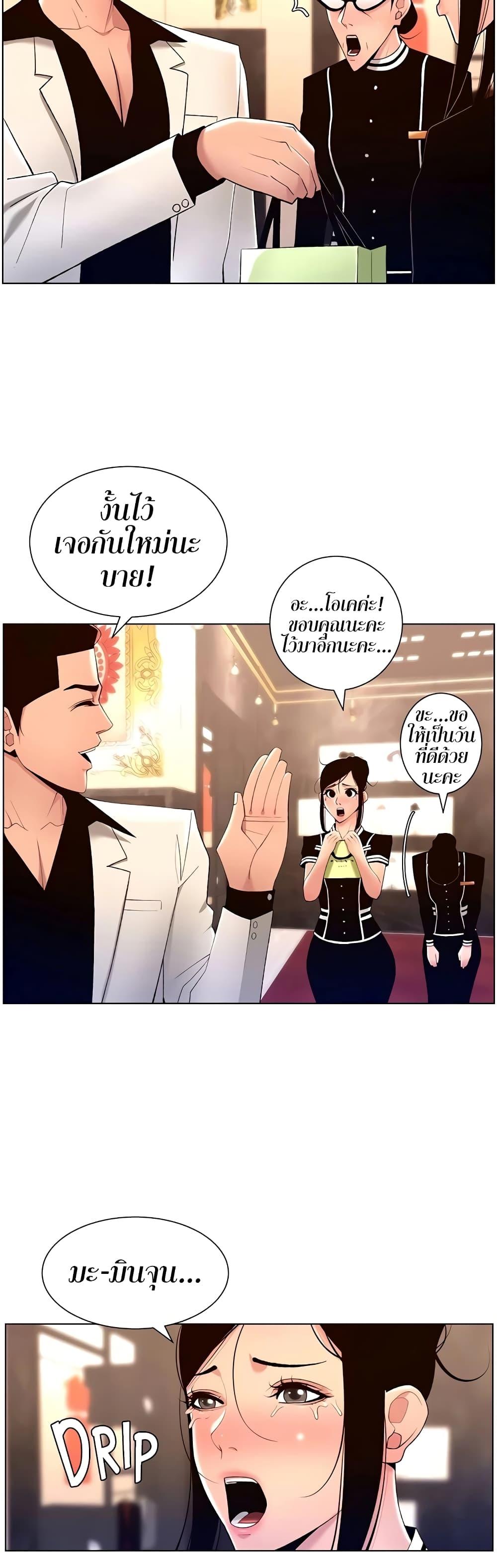 APP-for-the-Emperor-of-the-Night-0027-18.jpg