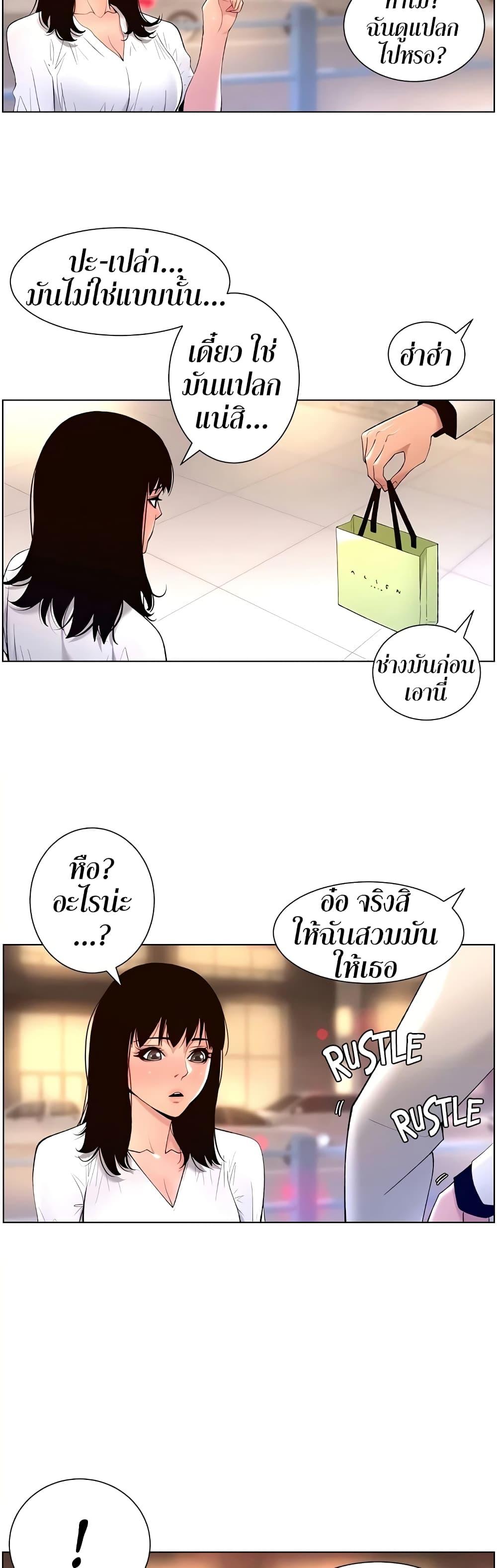 APP-for-the-Emperor-of-the-Night-0027-26.jpg