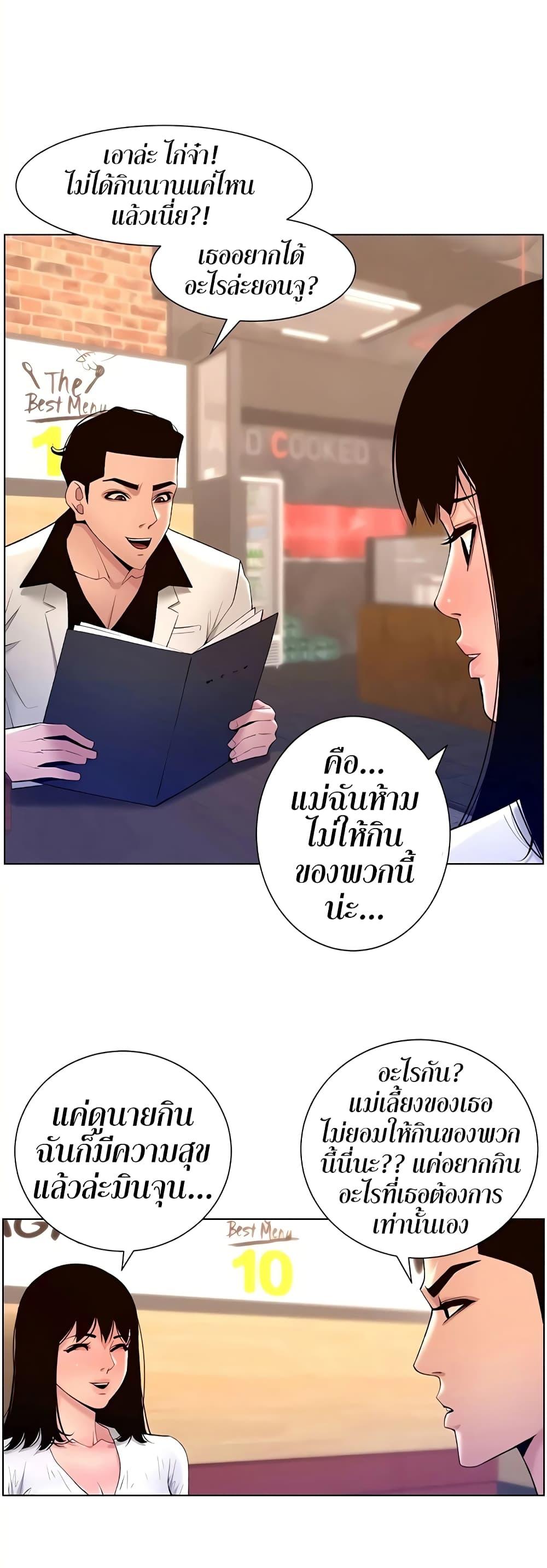 APP-for-the-Emperor-of-the-Night-0028-3.jpg
