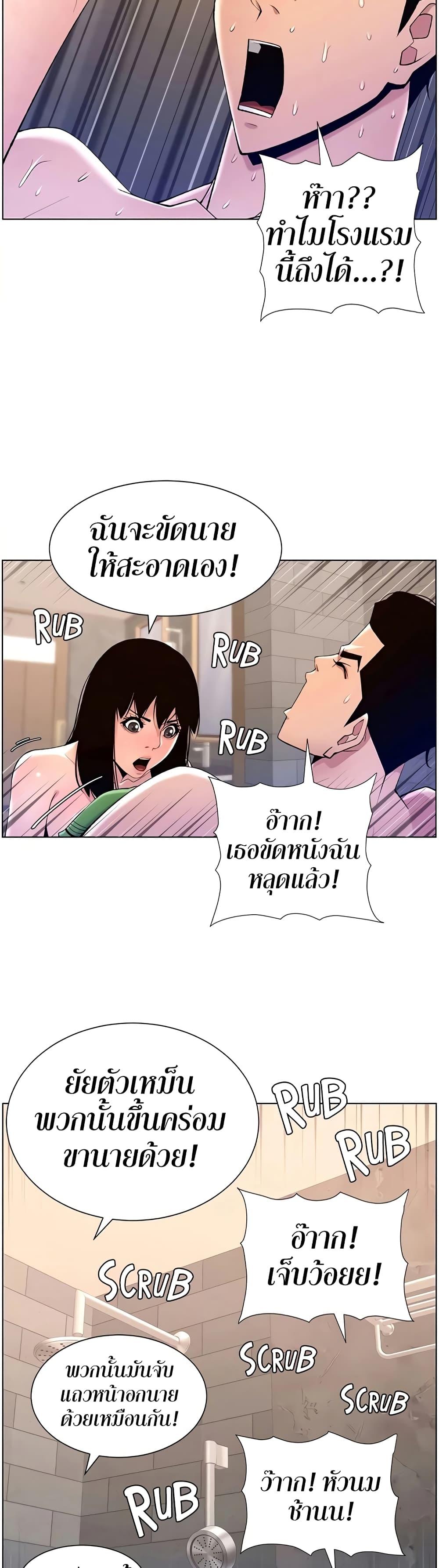 APP-for-the-Emperor-of-the-Night-0029-2.jpg