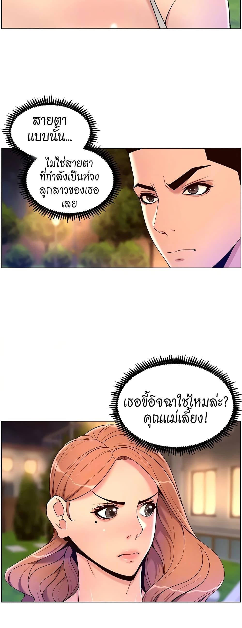 APP-for-the-Emperor-of-the-Night-0030-42.jpg