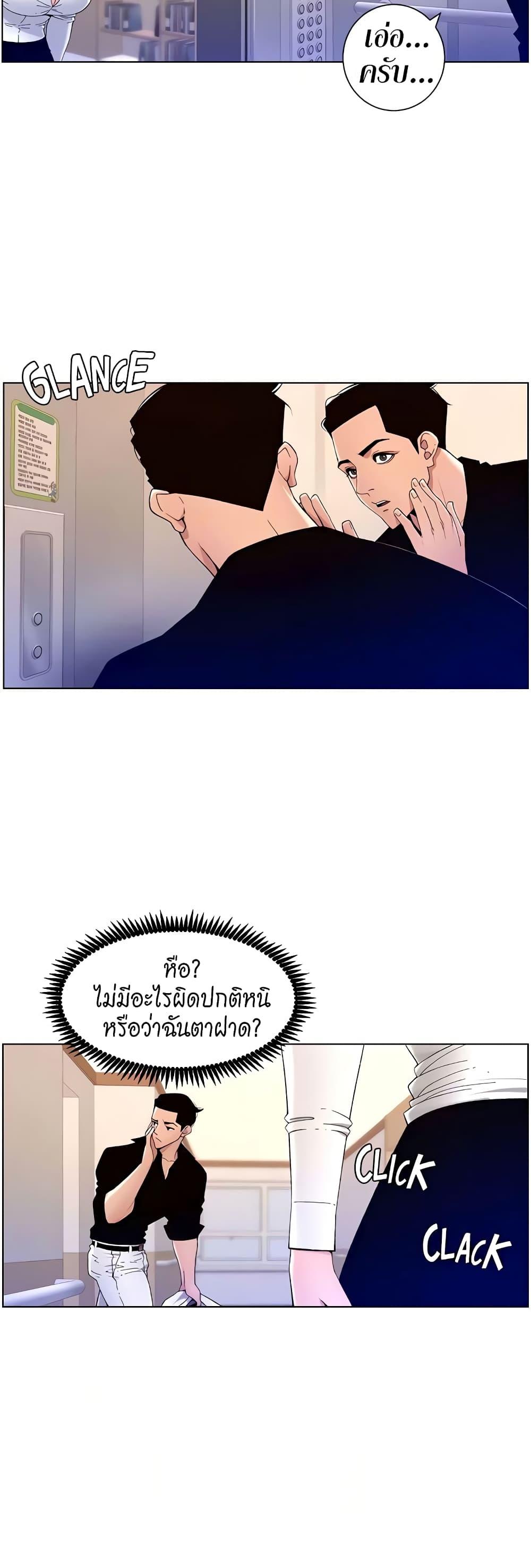 APP-for-the-Emperor-of-the-Night-0032-17.jpg