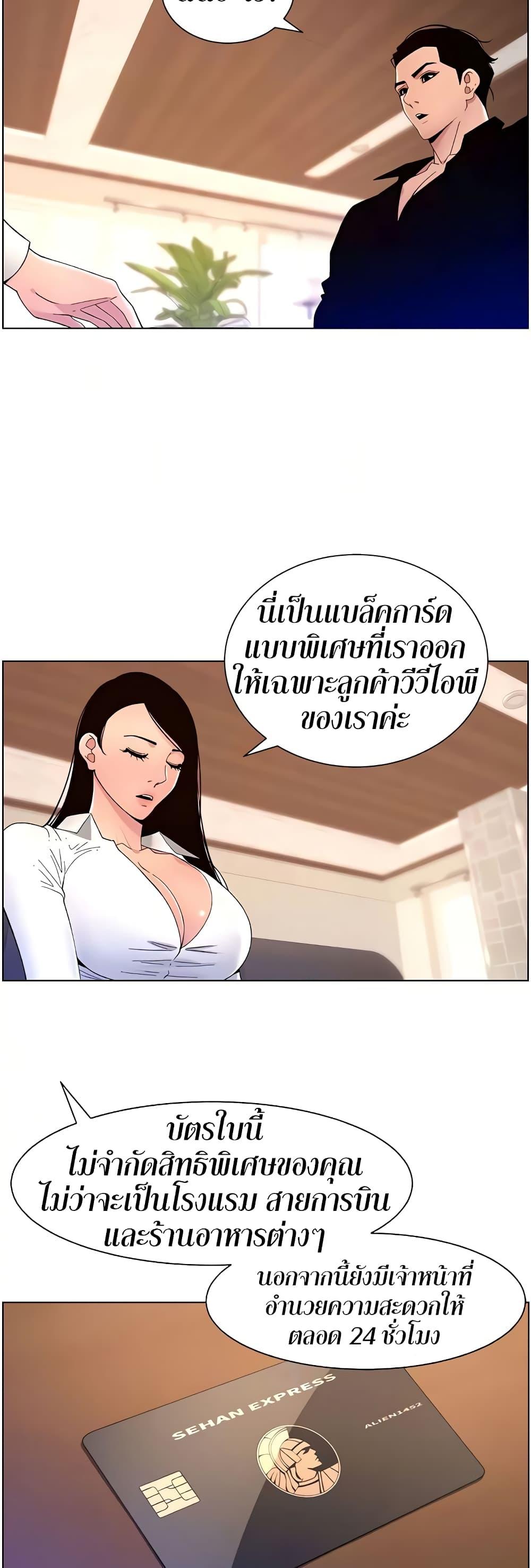 APP-for-the-Emperor-of-the-Night-0032-20.jpg