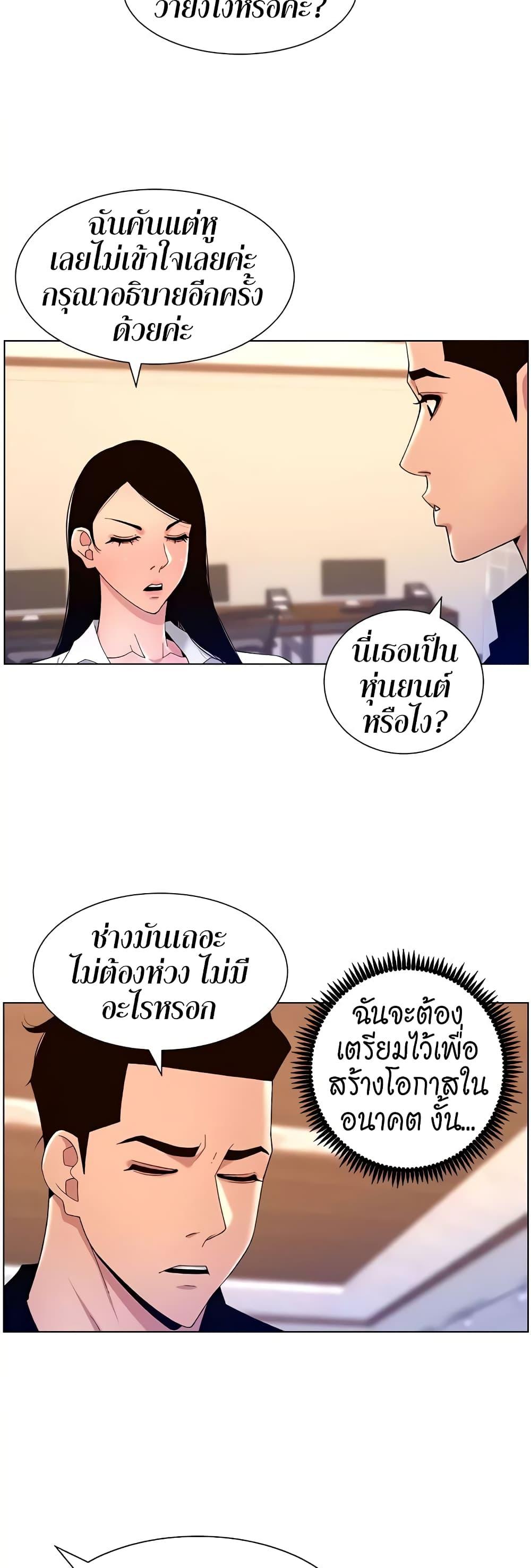 APP-for-the-Emperor-of-the-Night-0032-32.jpg