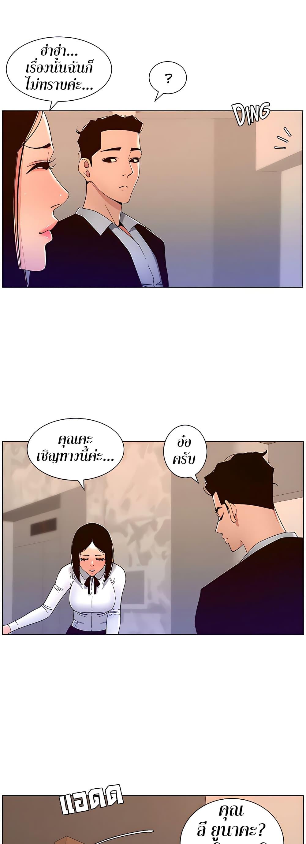 APP-for-the-Emperor-of-the-Night-0043-11.jpg