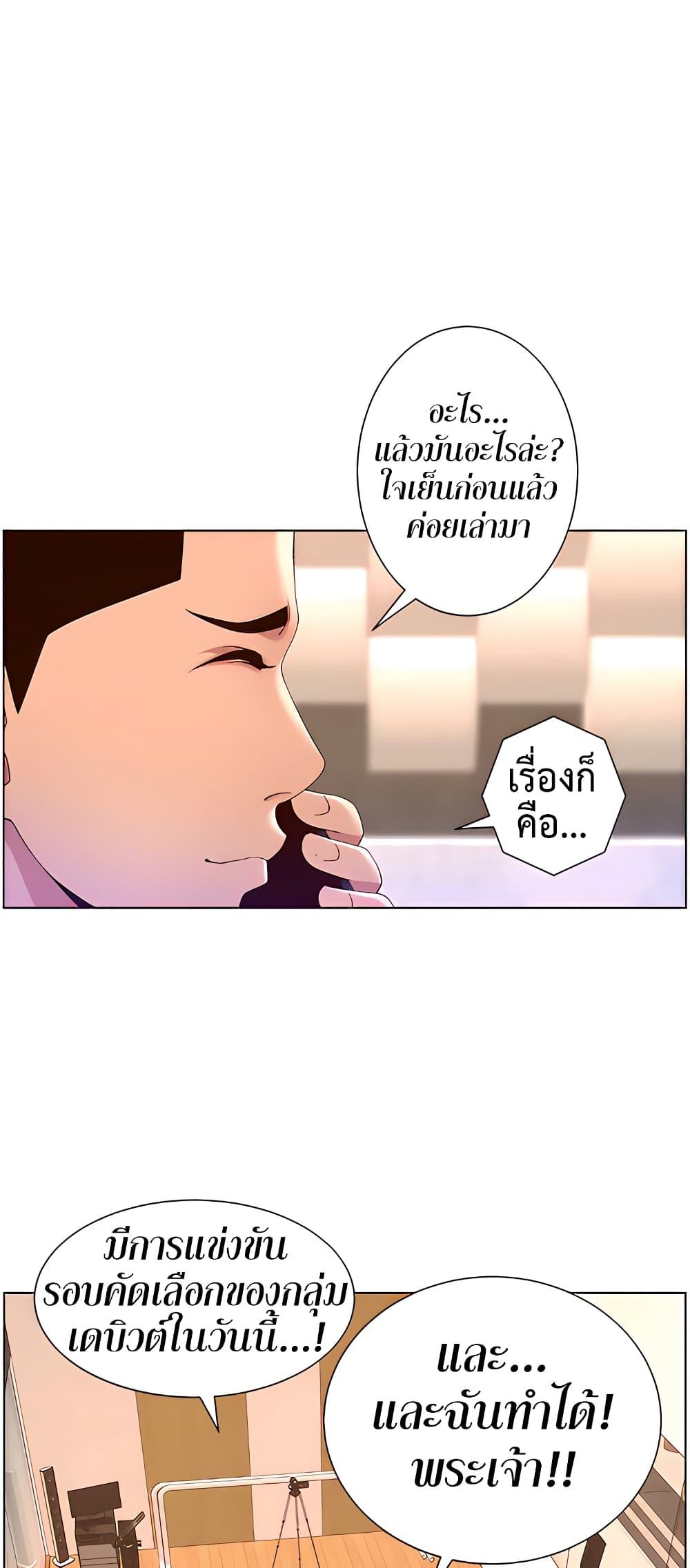 APP-for-the-Emperor-of-the-Night-0044-2.jpg