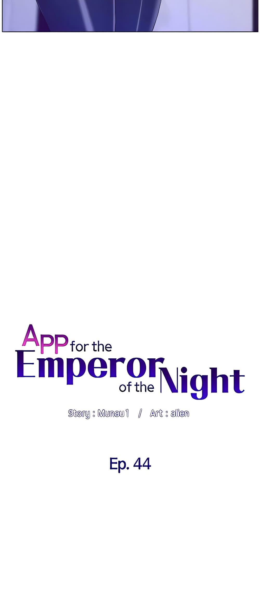 APP-for-the-Emperor-of-the-Night-0044-8.jpg