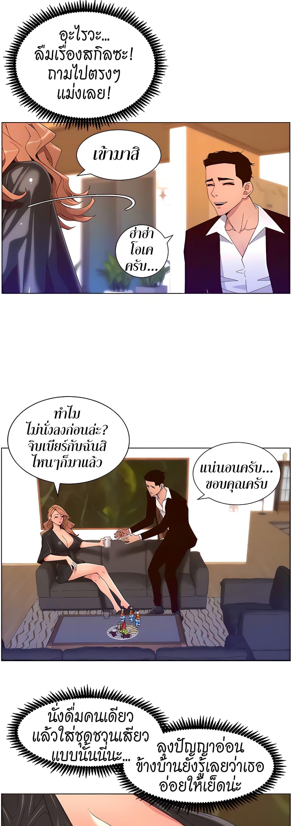 APP-for-the-Emperor-of-the-Night-0045-15.jpg