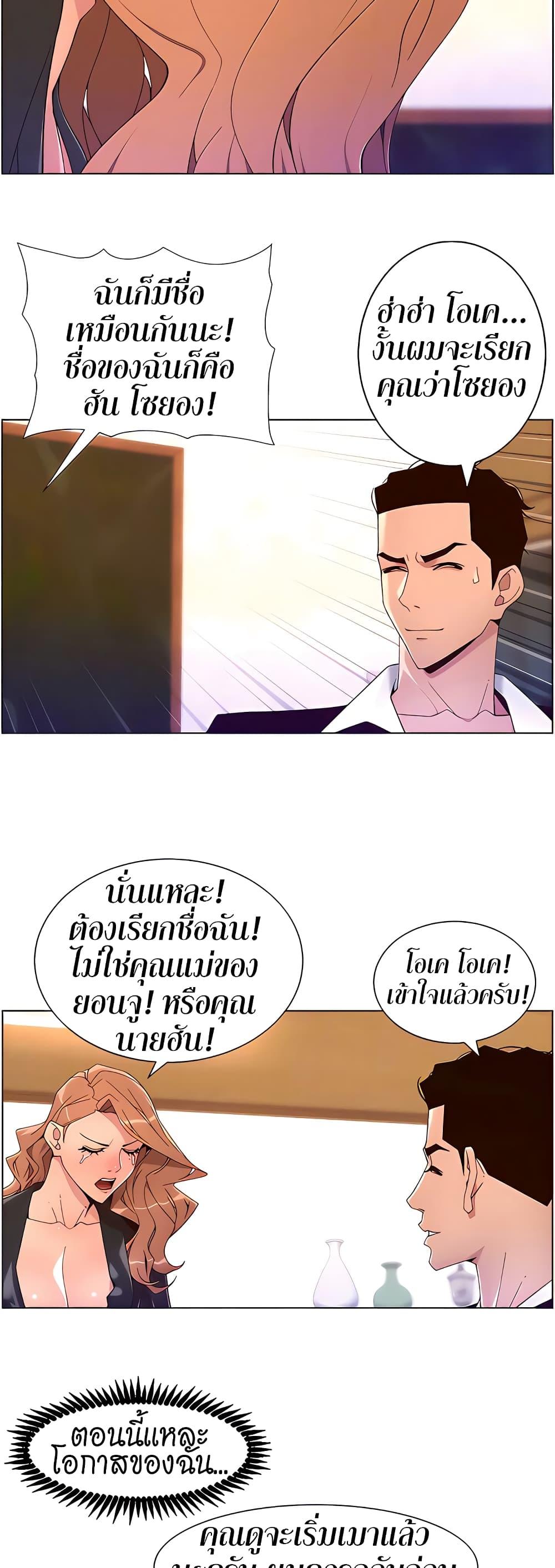 APP-for-the-Emperor-of-the-Night-0045-23.jpg