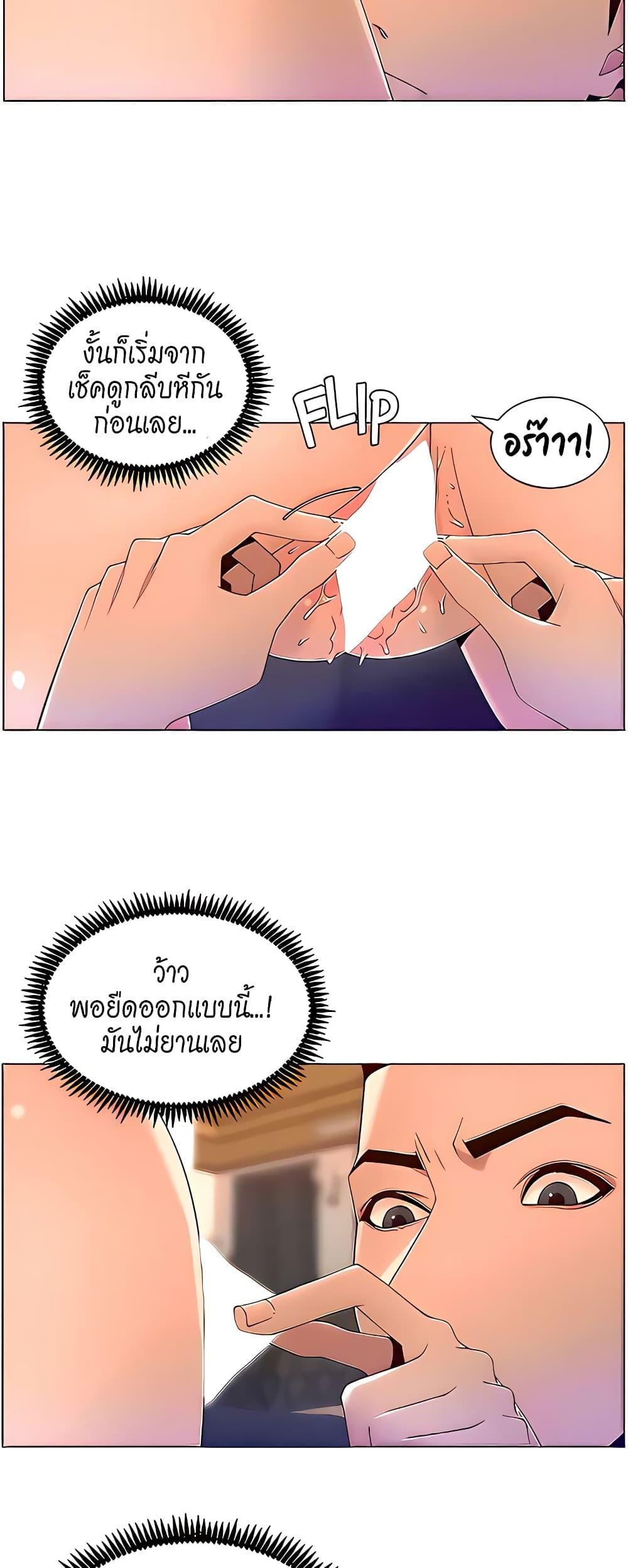 APP-for-the-Emperor-of-the-Night-0046-10.jpg